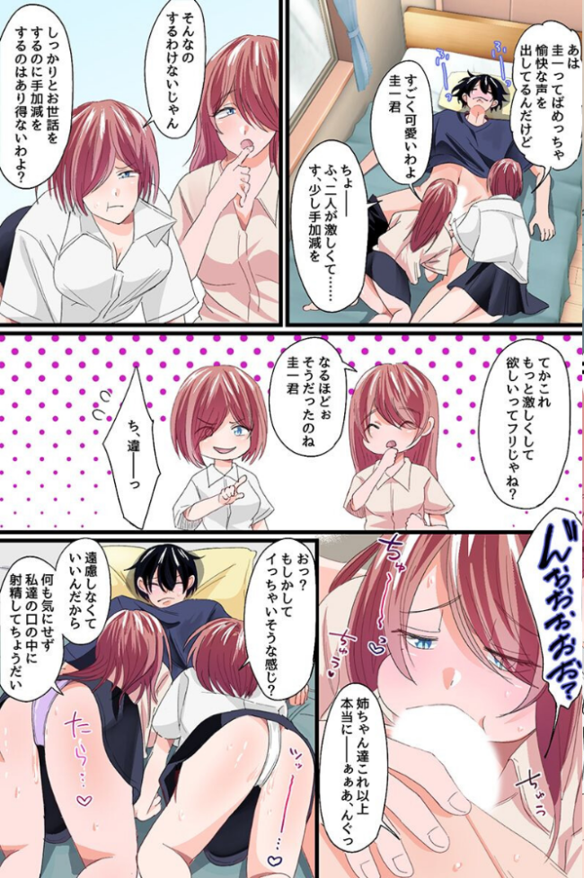 帰省したら姉たちに食べられた。双子美人姉妹とハーレムしちゃった夏の話  兎呂ぷれる 大塚 サンプル画像