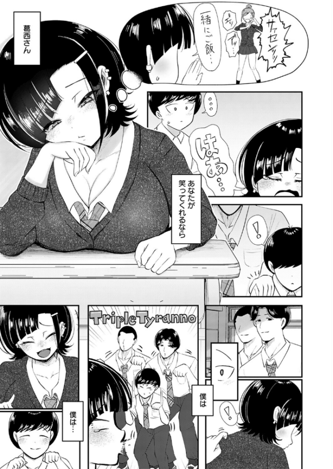 嗤われティラノの初恋 JUNN サンプル画像