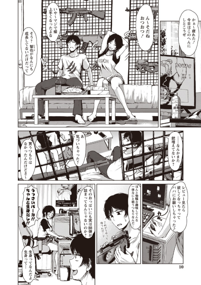 カラフルデイズ! 【FANZA限定】【デジタル特装版】 たまび サンプル画像