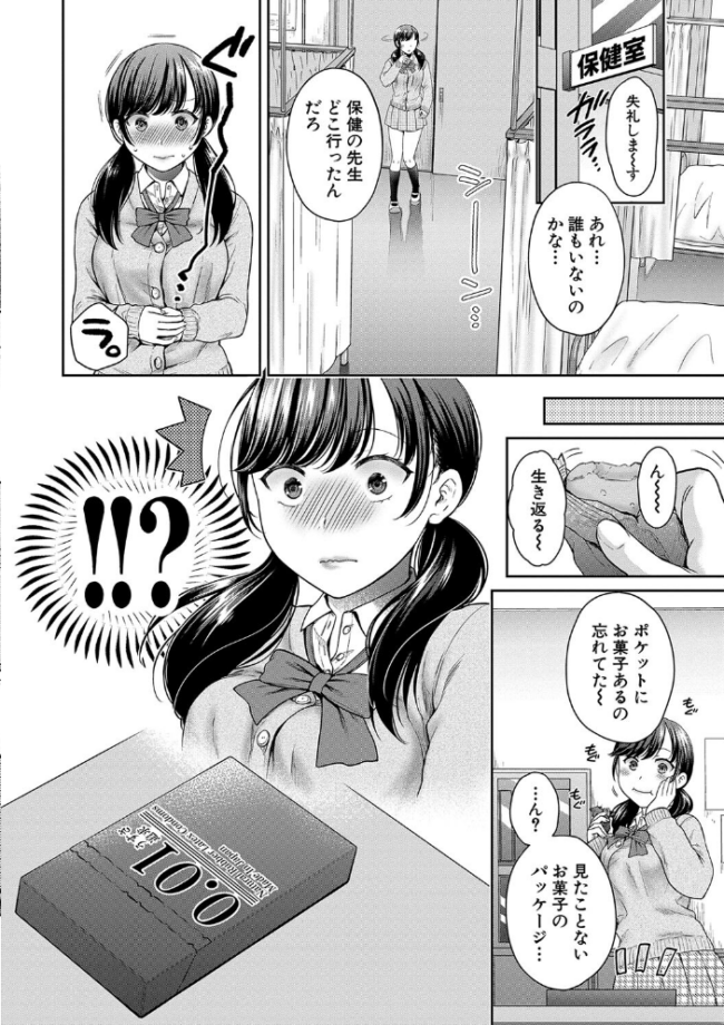 変容する母娘 悦楽に目醒める沙織、欲望に堕ちる七海【電子版特典付き】  ハルサワ サンプル画像