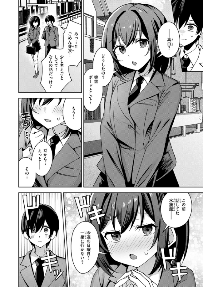 お義姉ちゃんはやさしい  雪谷るる サンプル画像