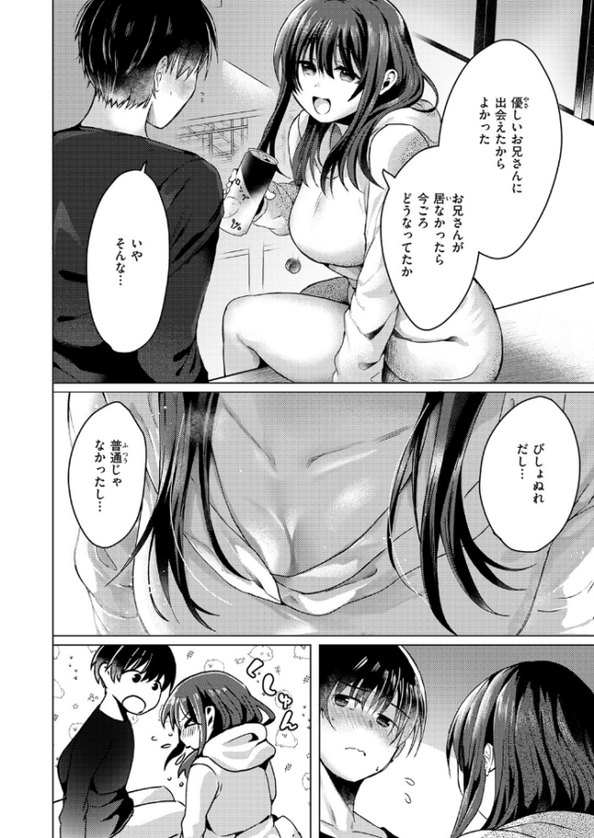 乾くまでのあいだに  おしゃかな サンプル画像