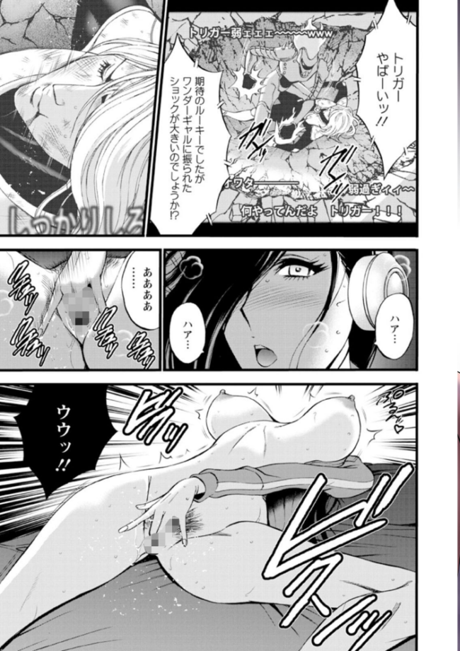 ヒーローヌキヌキ隊 アヘんじゃーず ながしま超助 サンプル画像