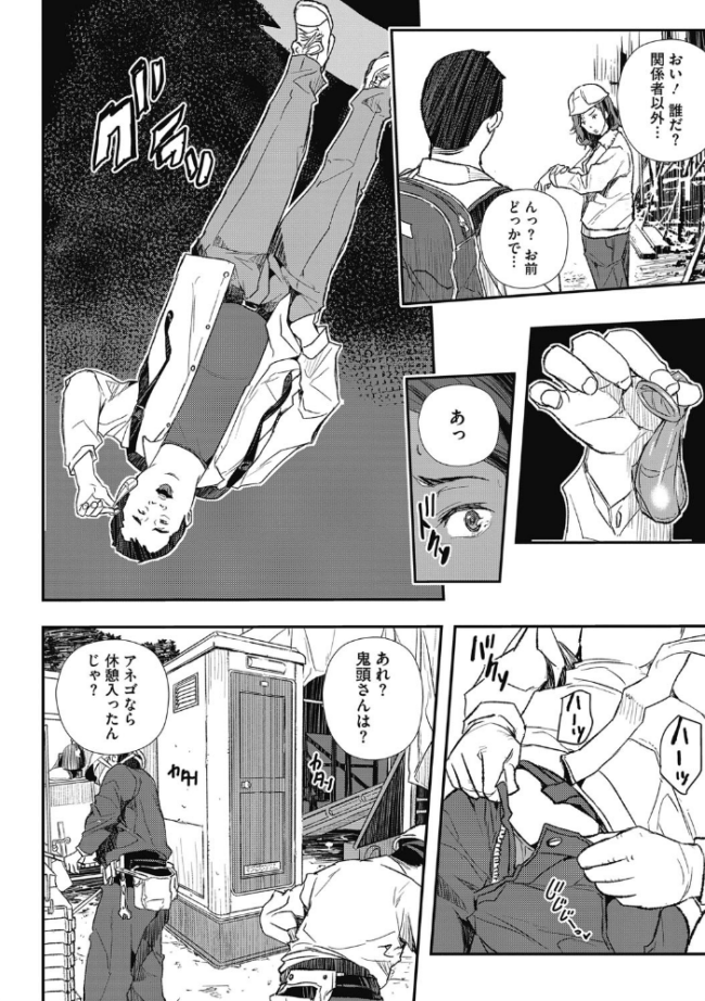 催●人妻〜無意識のまま辱められて〜 あいの智絵 サンプル画像