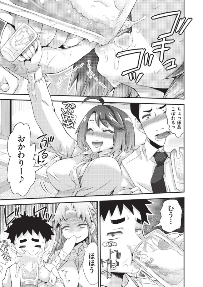 姦迎会 不二河聡 サンプル画像