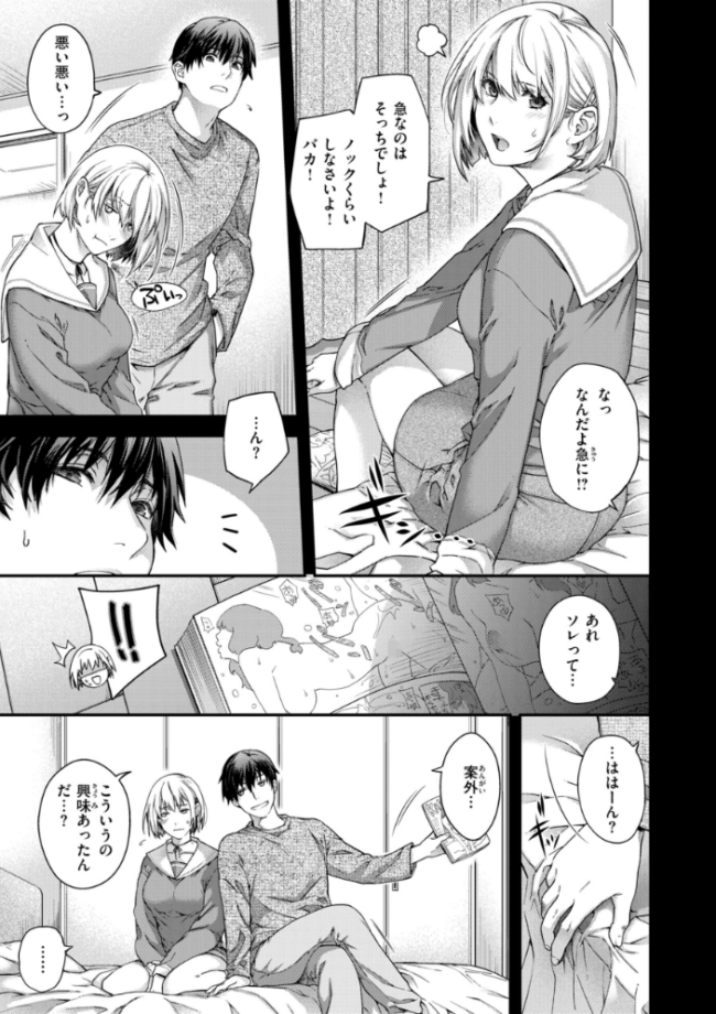 いろめくシャングリラ【デジタル版限定おまけ付き】  日吉ハナ サンプル画像