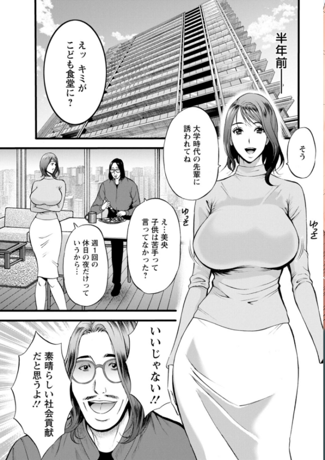 メス肉・おとな食堂 ながしま超助 サンプル画像