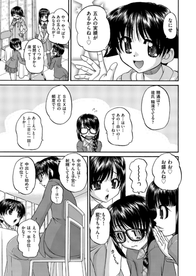 女子○○○妊娠倶楽部 春籠漸 サンプル画像