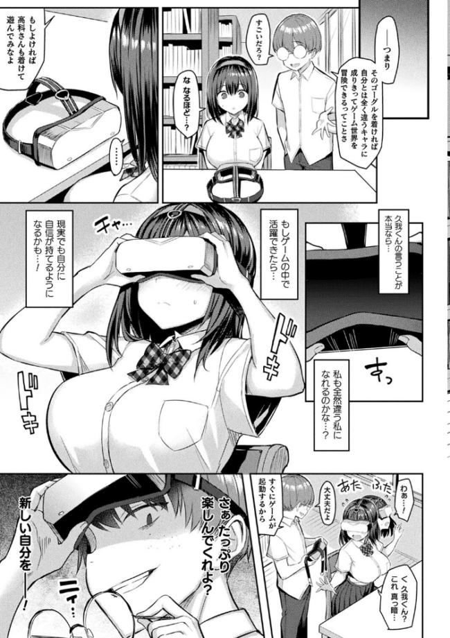 淫モラル・ゲームマスター 一宮夕羽 サンプル画像