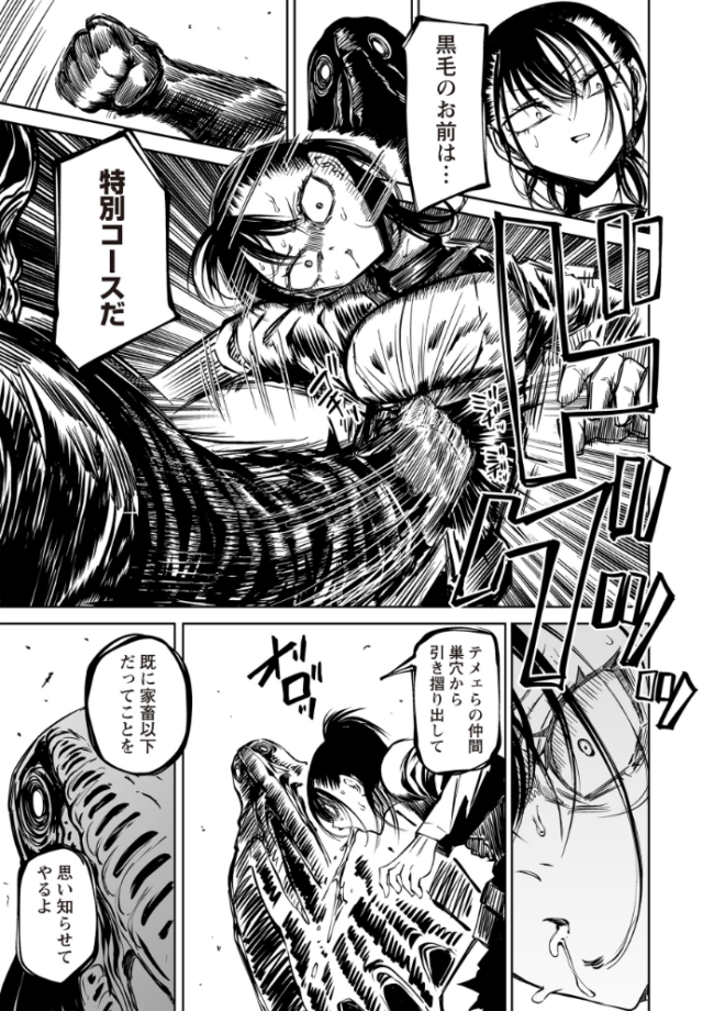 最期の灯火―命尽きるその瞬間まで―  阪本KAFKA サンプル画像
