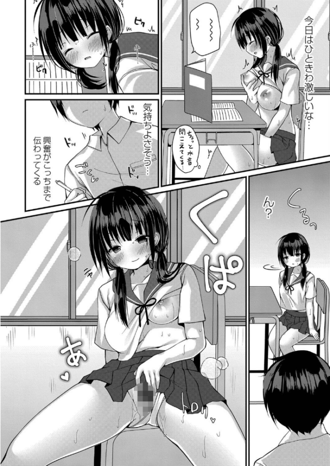 すくーる乳days【デジタル特装版】 もっつぉ リブート編集部 サンプル画像