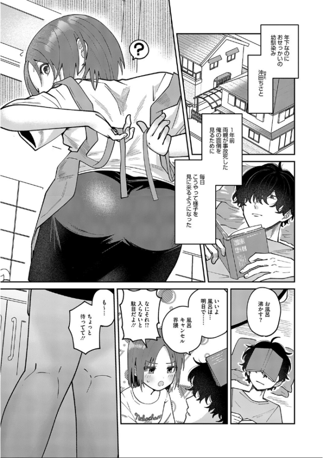 LQ Vol.060 玉乃井ぺろめくり 左カゲトラ アズマサワヨシ 馬胃 猫玄 みかんR 智沢渚優 ねんど。 藤坂リリック EB110SS きお誠児R サンプル画像