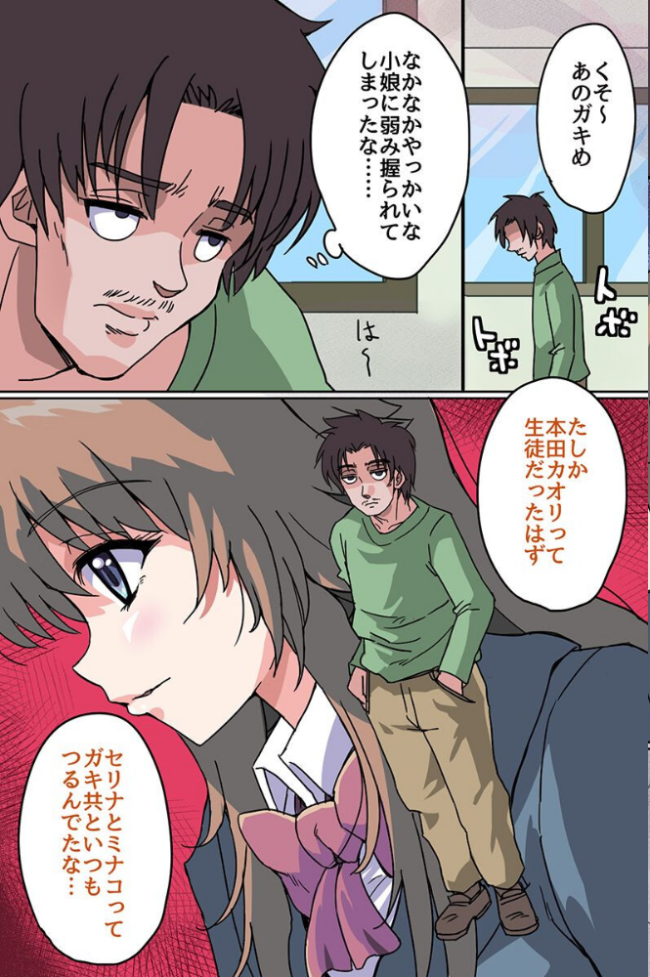時間停止アプリで逆転ハーレム！変態男が学園の時間を止めて全穴に注ぎ込み放題！！  にゃんこ 不動零 サンプル画像
