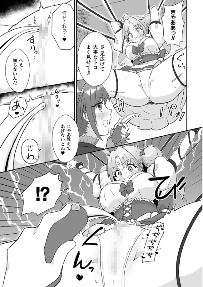 悪が咲かせる秘蜜の花【単話】 七百はじめ サンプル画像
