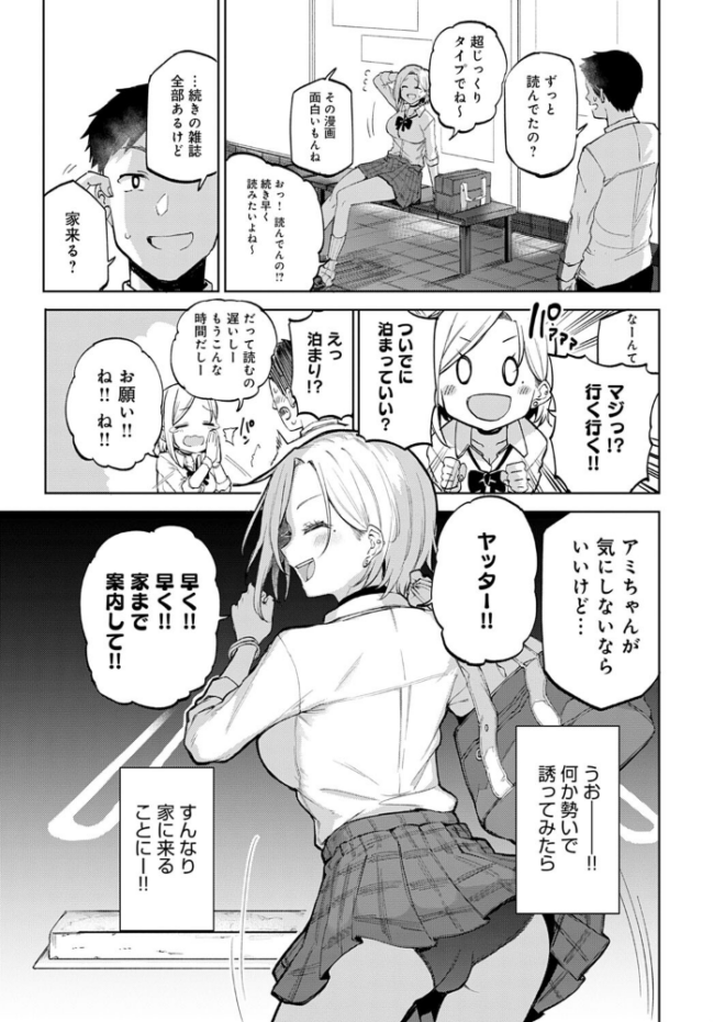 ギャル in my room  みよし サンプル画像