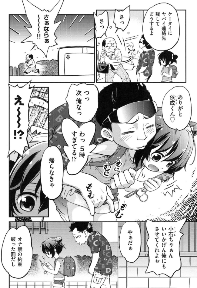 がちろ  魔訶不思議 サンプル画像