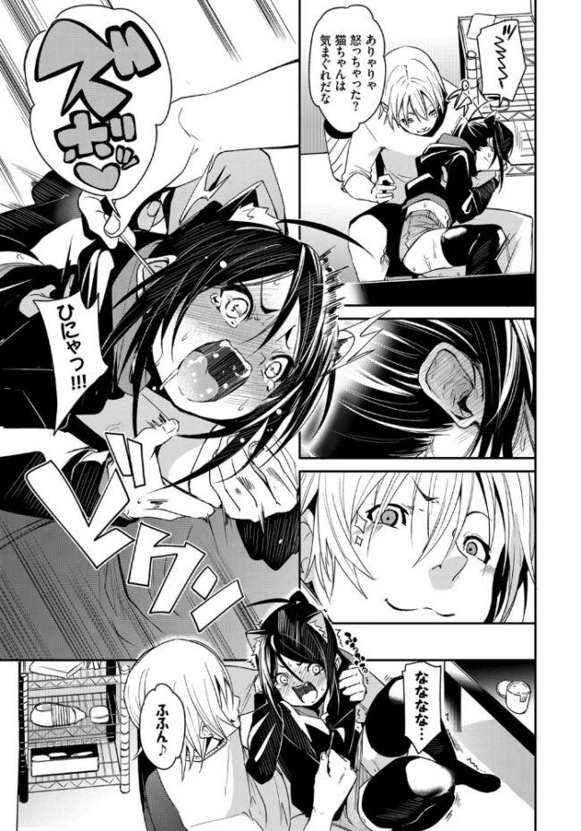 ねこはだdays fu-ta コミックバベル編集部 サンプル画像