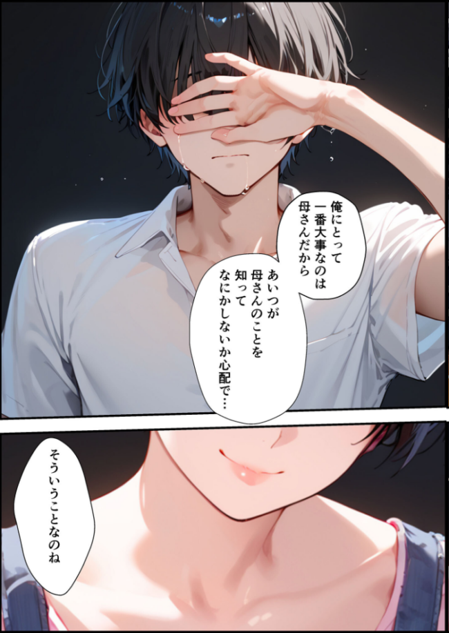 【全2作収録】女手ひとつでボクを育ててくれた自慢の母がボクを守るためにいじめっ子の女になる話 1＆2 モザイク版  バベル太郎 あいラビ サンプル画像