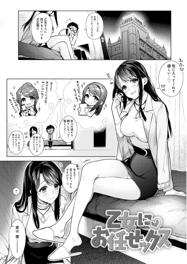 ぴゅあ×シコ×みるく【電子版限定特典付き】 ぎうにう サンプル画像
