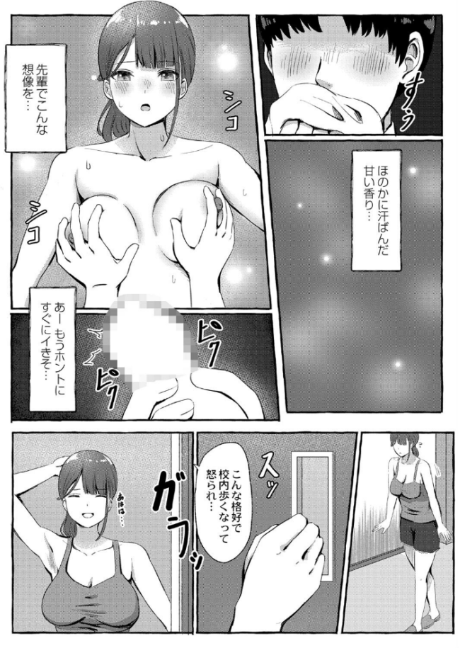 とあるまばゆい夏の日 shimoshi COMIC快艶編集部 サンプル画像