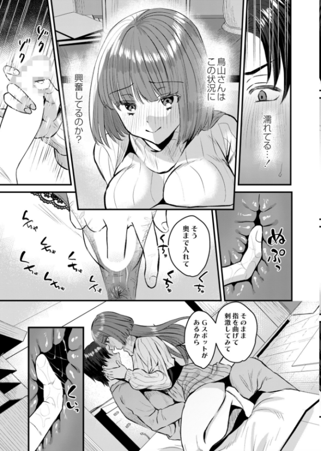 性愛オキシトシン  右の人みつる COMIC快艶編集部 サンプル画像