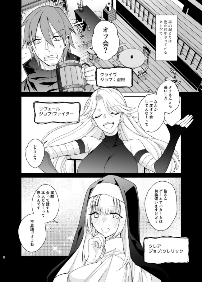 クラスの憧れの巨乳JKと種付けセックスする話 ちより サンプル画像