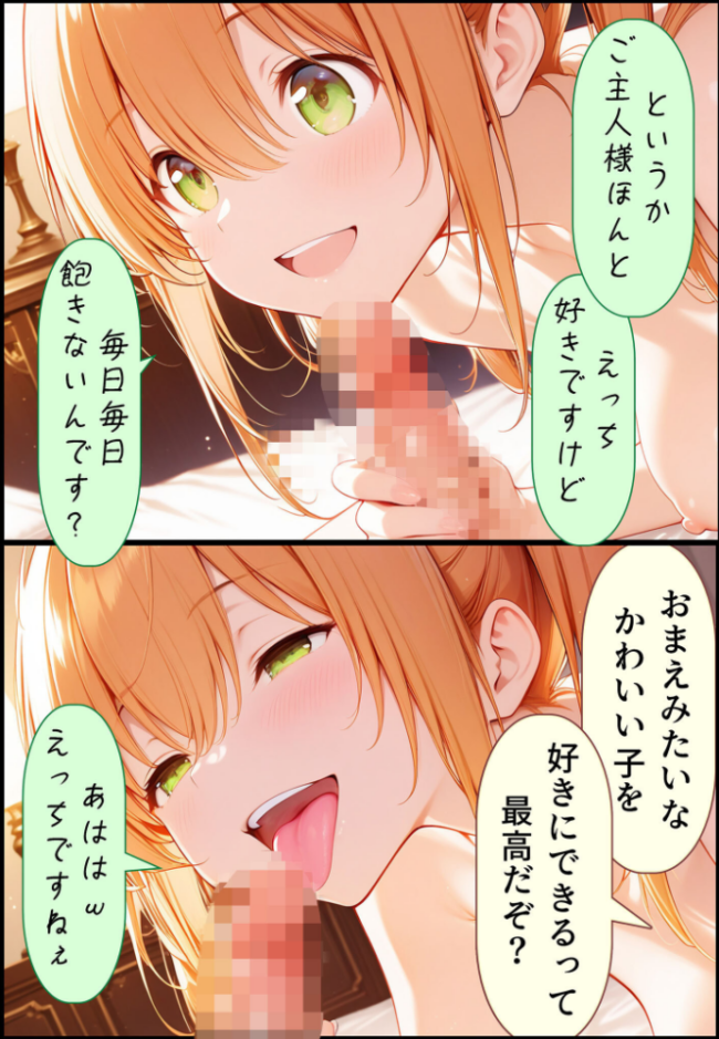 九零式人材育成教室 4 モザイク版  ンチアーネのアトリエ あいラビ サンプル画像