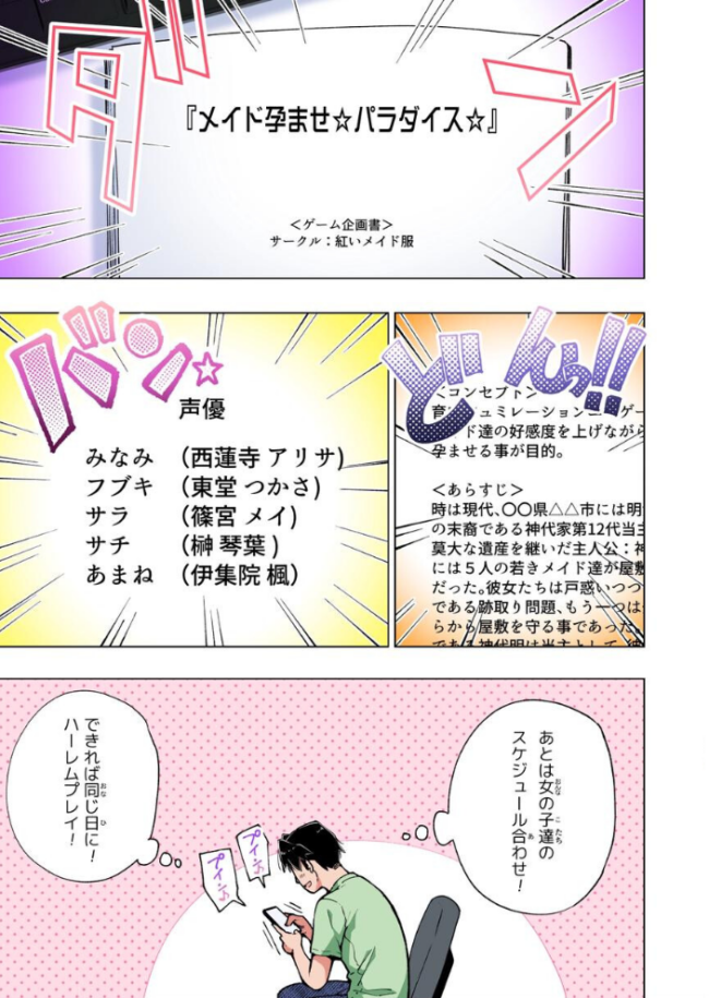 パパ活はじめました 8 〜ハーレム撮影編（2）〜  銀曜ハル サンプル画像