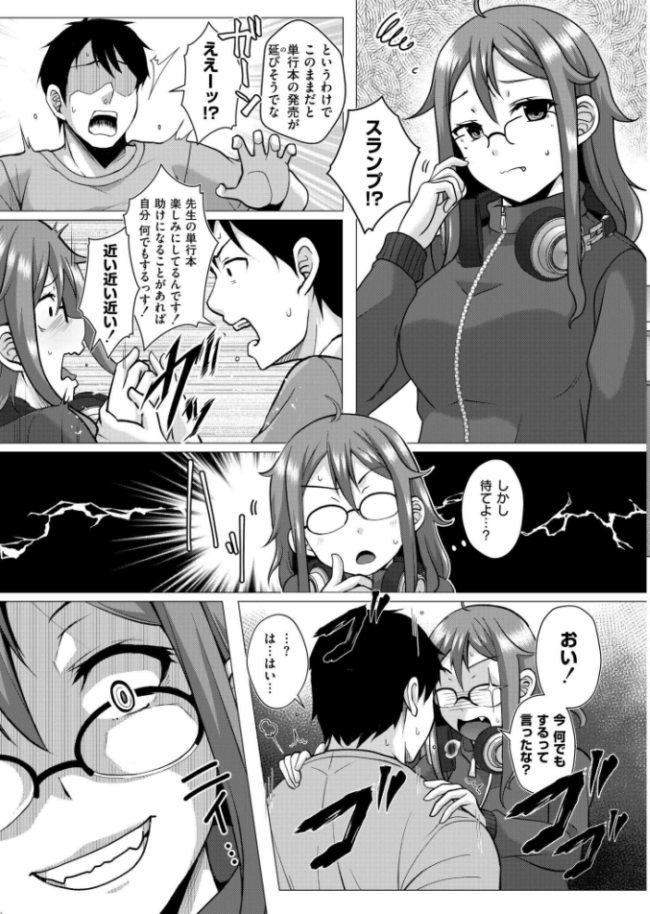 壁に耳あり痴態に目あり 西園寺ぽるぽる COMIC快艶編集部 サンプル画像