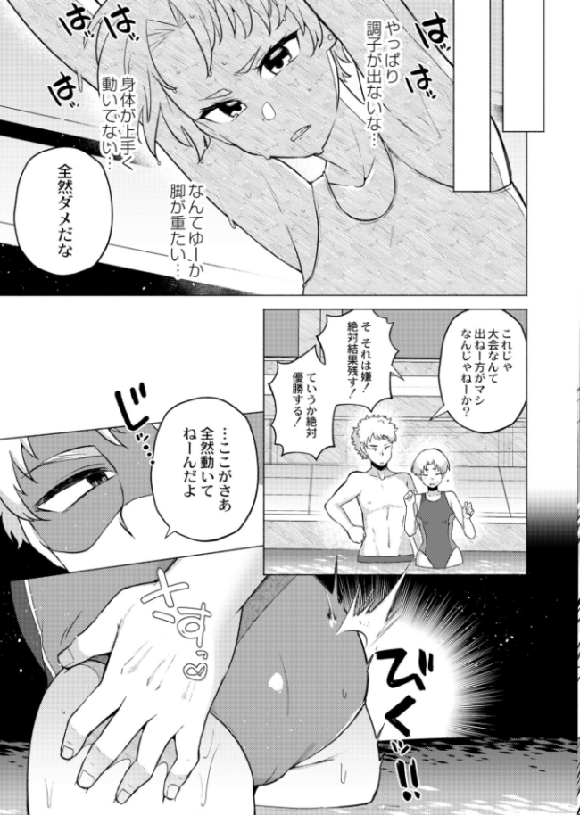 妹は人魚姫  スタンダードアザラシ COMIC快艶編集部 サンプル画像
