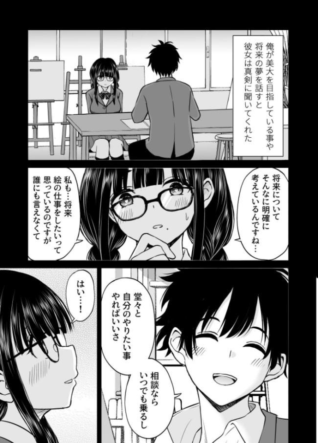美術部の巨乳後輩がヌードモデルになった結果あまりにエロすぎて俺の芸術が爆発した話 ことらっく サンプル画像