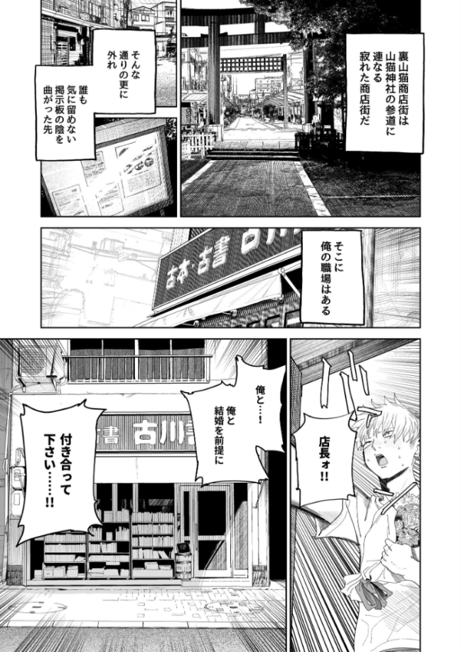 デカケツパワハラ店長に搾られたい！  とく サンプル画像