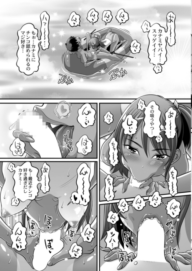 オマセな夫婦が出来るまで◆その2 Low COMIC快艶編集部 サンプル画像