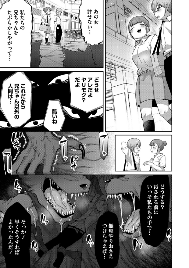 幼なじみのケルベロス 脱穀次郎 サンプル画像