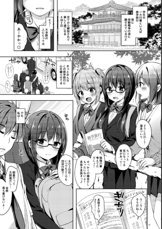 優等生 綾香のウラオモテ 総集編 03 moco chouchou サンプル画像