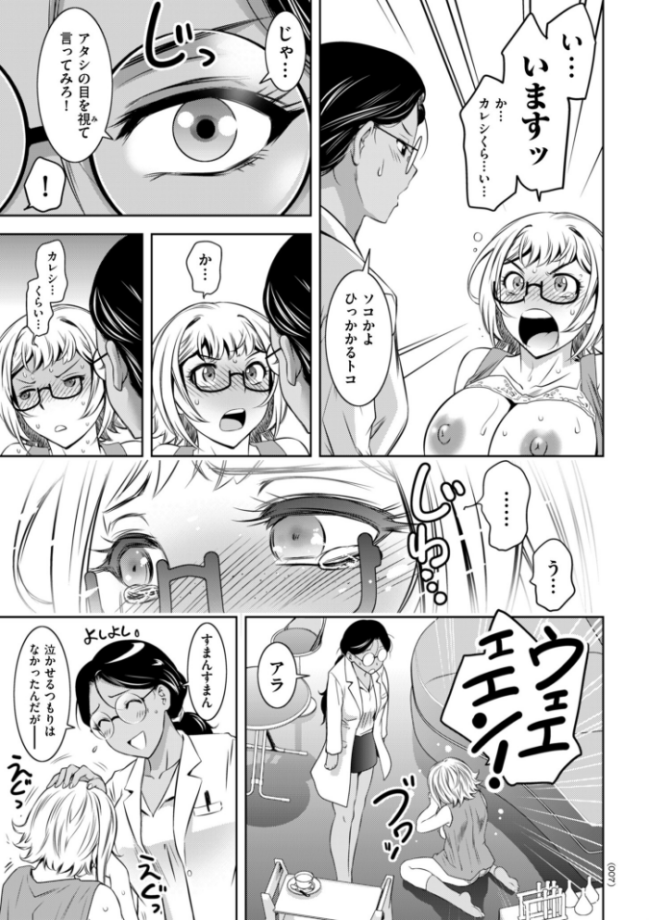 純情堕悦ほりっく【電子特装版】 滝れーき サンプル画像