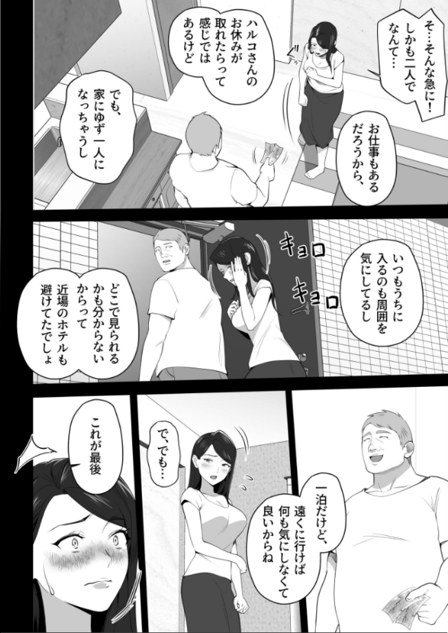 お前の母ちゃんすげェ良かったよ。(白抜き) (3) 壺ぬま サンプル画像