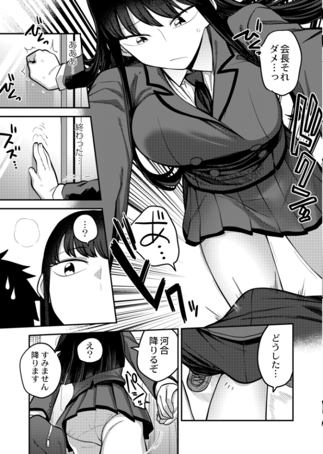 生徒会長の知らないコト エビフライ定食 COMIC快艶編集部 サンプル画像