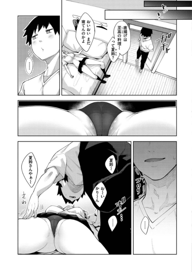 あいぞめ  あきのそら サンプル画像