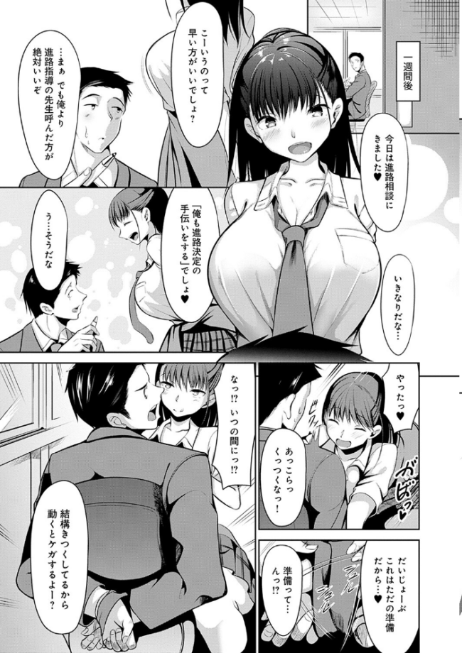 こいちちざかり【FANZA限定特典付き】  みそおでん サンプル画像