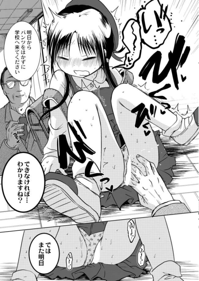 ののかちゃんの放課後発育実習 アズマヤユキコ COMIC快艶編集部 サンプル画像