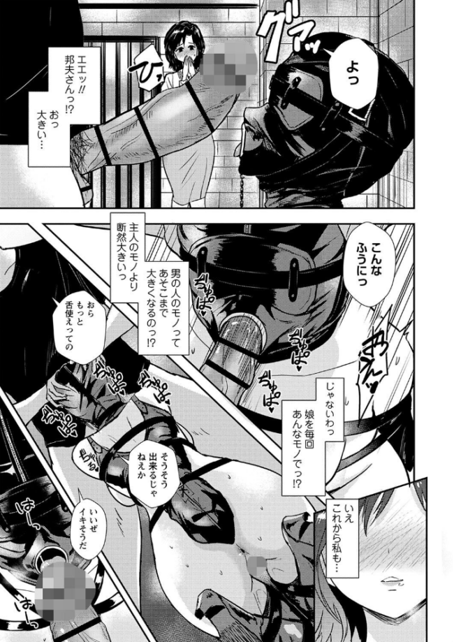 隷属の中の幸せ【通常版】  銀茶 サンプル画像