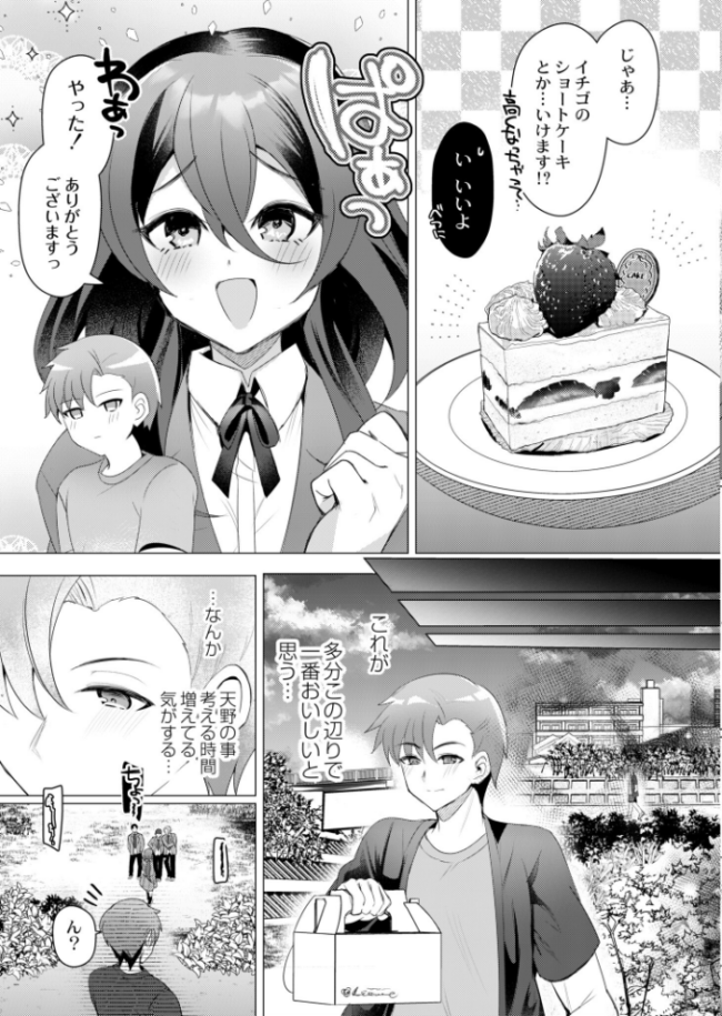 大きな愛はとまらない！  夜空柴 COMIC快艶編集部 サンプル画像