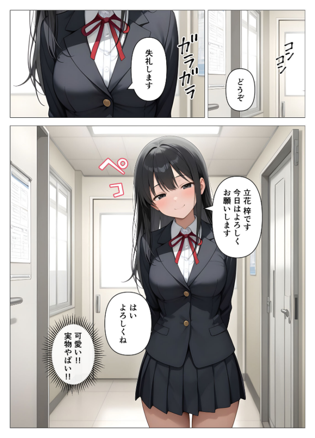 内科検診の担当医になって●●●●を好き放題 モザイク版 桃色紅茶 あいラビ サンプル画像