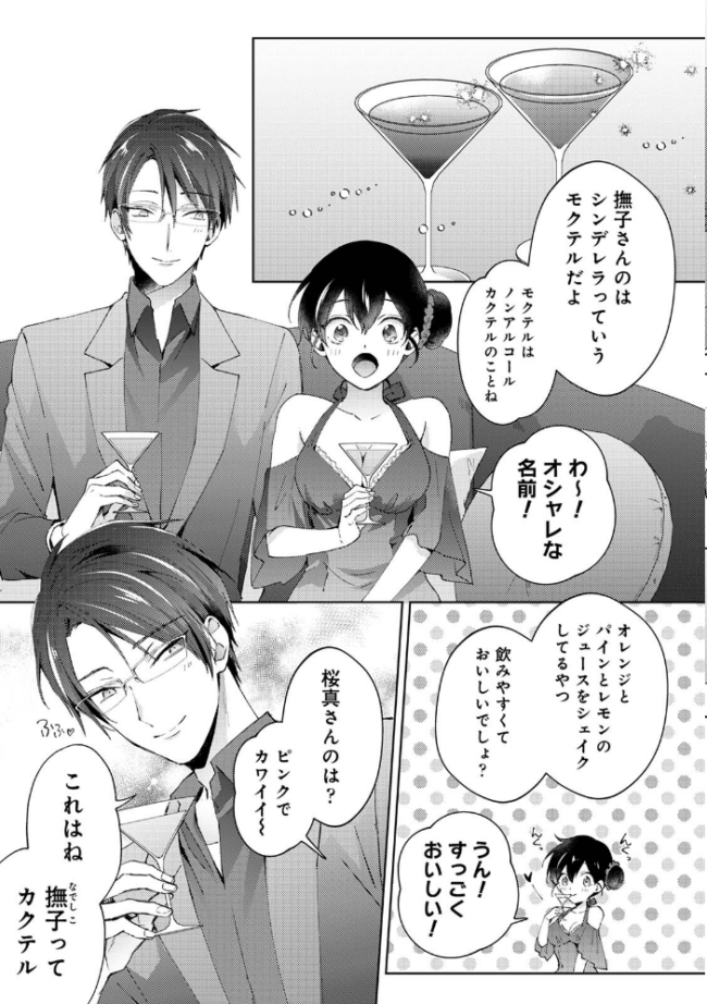 なんでもするって言ったよね? 家庭教師のお礼はカラダで 第10集【合本版】 コムラ サンプル画像