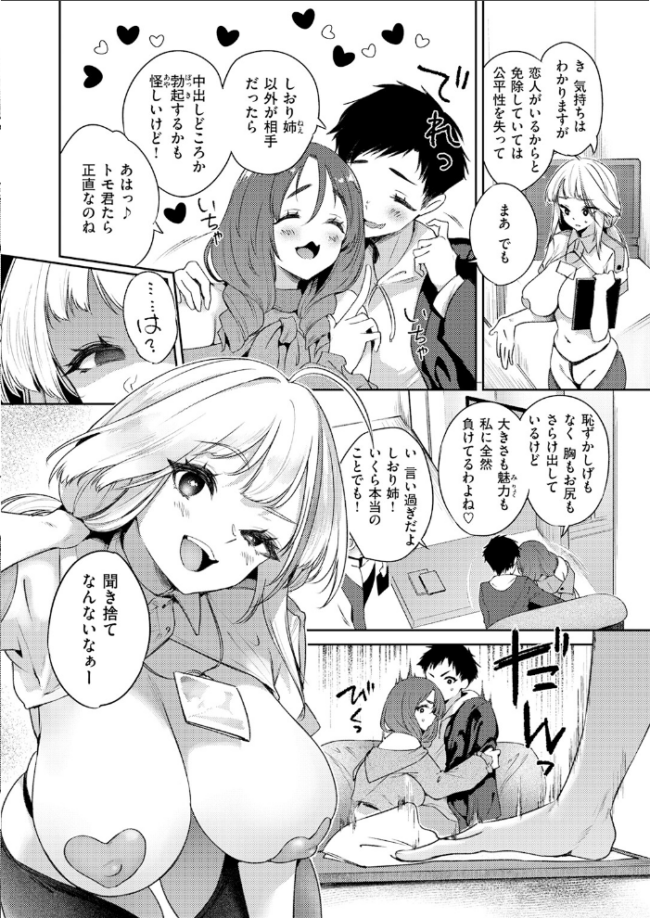 みつどもえっち 太平さんせっと サンプル画像