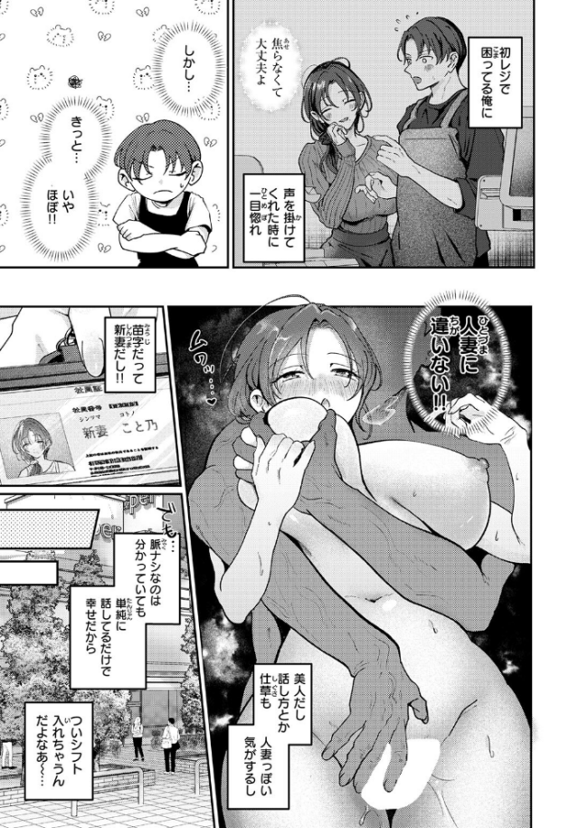 きっと、人妻 ROMUPI サンプル画像