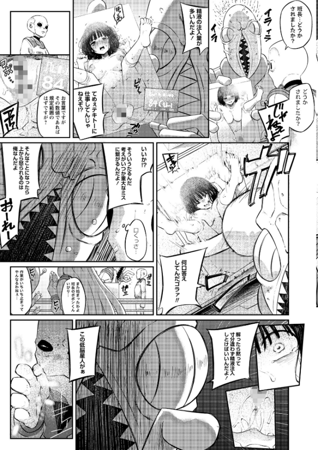 COMICネクロシスvol.35  江黒元気 bowalia ゴライアス原田 二等辺 森園みるく タク ドングリ calvet ミチヅキ あさだリョウ ひめいよる 岩久月 サンプル画像