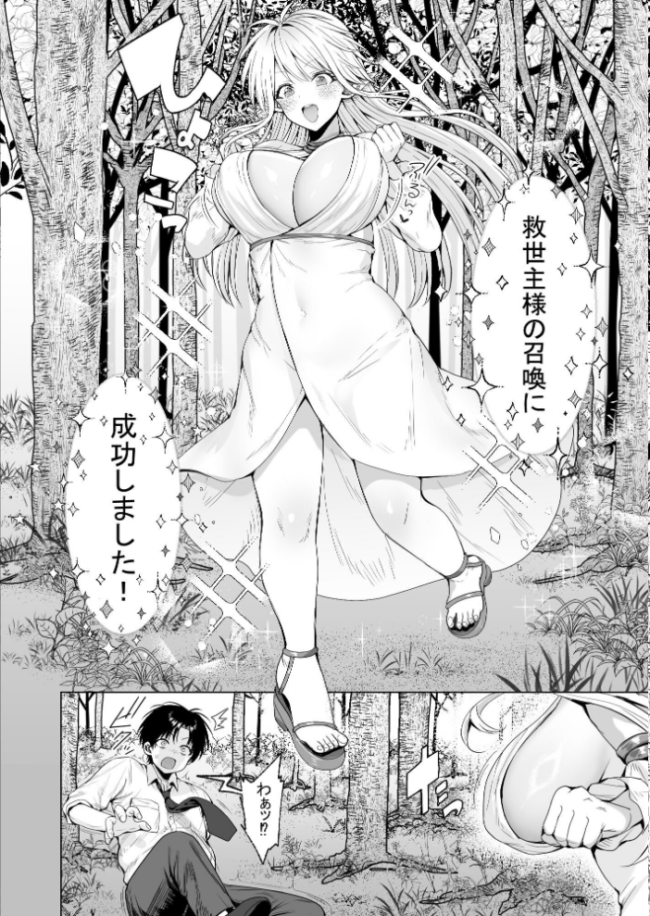 種馬(救世主)として召喚された異世界でエルフママに甘やかされながらヤリまくる ハウメニードリームズ出版 旅口工路 サンプル画像