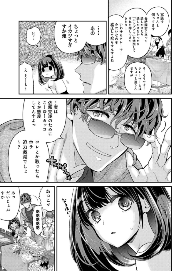 ありすちゃんのお願いごと 第1集【合本版】 シイナ サンプル画像